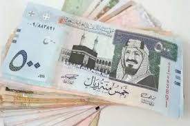 أسعار الريال السعودي