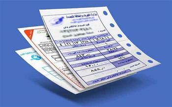 فاتورة الكهرباء