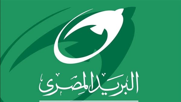 البريد