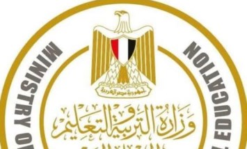 وزارة التربية والتعليم 