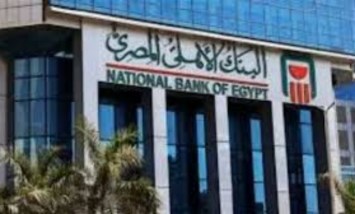 البنك الأهلي المصري