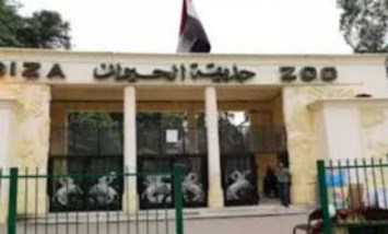 حديقة الحيوان 