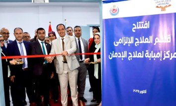 افتتاح المركز فى إمبابة