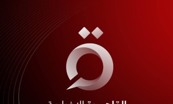 قناة القاهرة الإخبارية