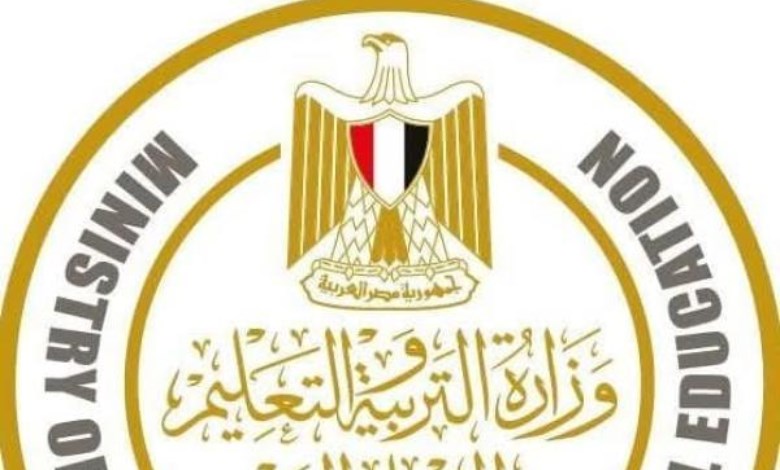 وزارة التربية والتعليم 