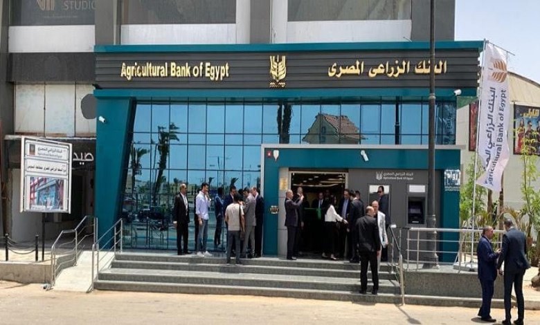 البنك الزراعي المصري