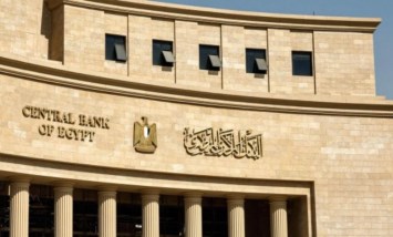 البنك المركزي 