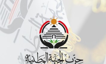 الجبهة الوطنية يشيد ببيان الرئيس السيسي.. ويؤكد: نلتزم بالثوابت ونحترم إرادة الناخبين 