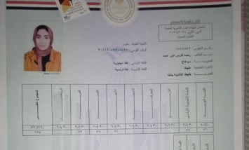 زيادة درجات طالبة بعد حكم قضائي.. و 6 درجات تفتح أبواب الطب البشري