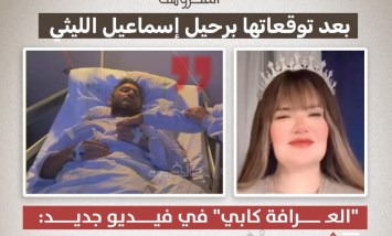 "شفت كفن تامر حسني في الحلم".. العرافة كابي تتنبأ تثير الجدل 