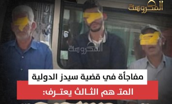 "كنت بجيب العيال وكانوا بيعملوا الباقي".. المتهم الثالث في قضية سيدز الدولية ينفي المشاركة