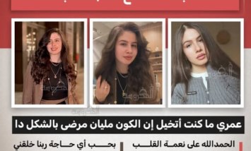 "قلوب مريضة".. أول رد من البلوجر سلمى عبدالعظيم بعد خلع الحجاب