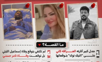 "كذب المنجمون ولو صدقوا".. جدل واسع بعد تصريحات العرافة كابي وتوقعها وفاة تامر حسني