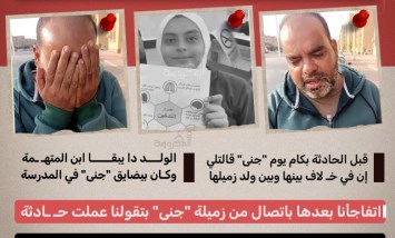  "دهست بنتي عشان تنتقم منها".. والد "جنى" يكشف تفاصيل صادمة في حادث دهس بالشروق