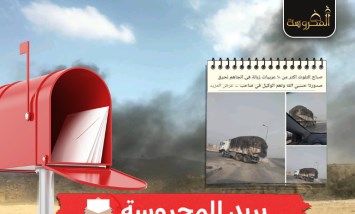 بريد المحروسة - استغاثة أهالي العبور