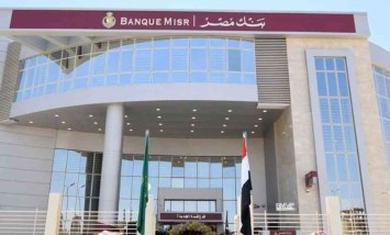 أعلى فائدة في شهادات بنك مصر