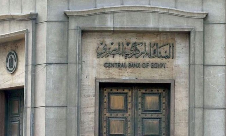 البنك المركزي 