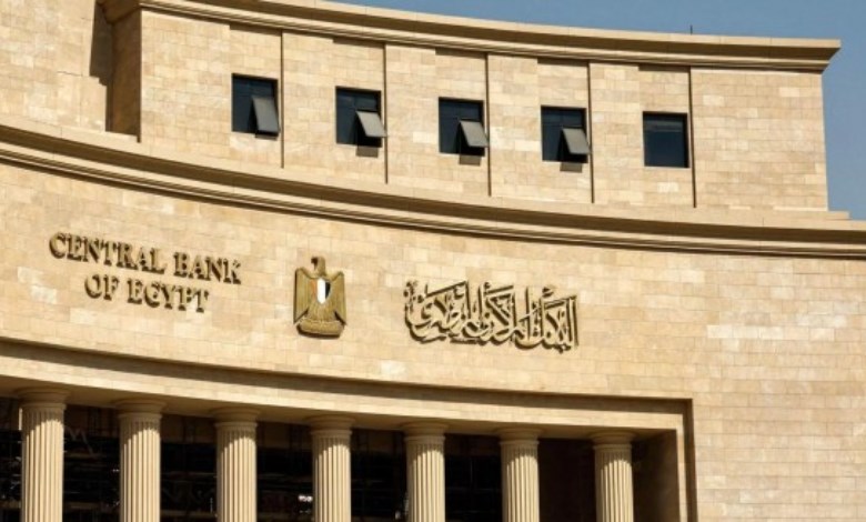 البنك المركزي 