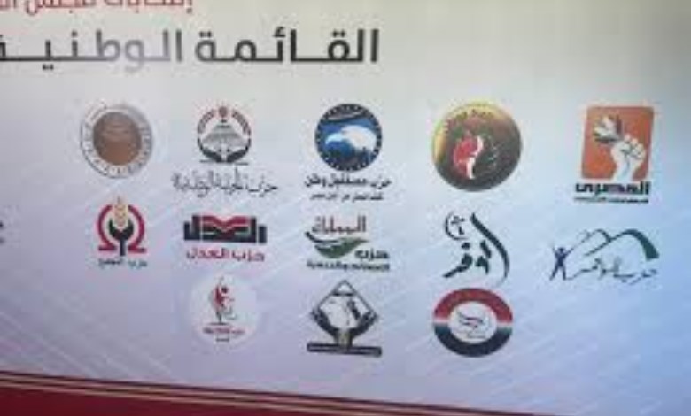 معارضة في صف واحد مع القائمة الوطنية.. تنسيق وطني أم نهاية لدورهم؟