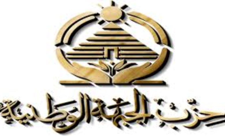 عقب استقالة الدالي.. الجبهة الوطنية يكلف عبد الظاهر بتسيير أعمال أمانة الجيزة 