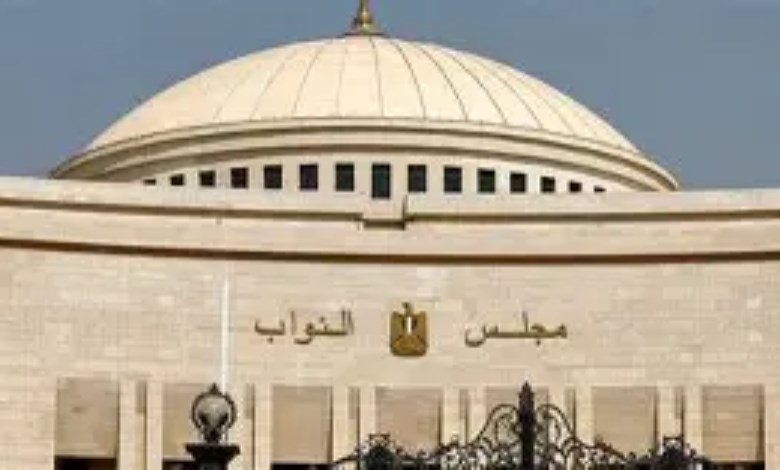 مجلس النواب المصري 