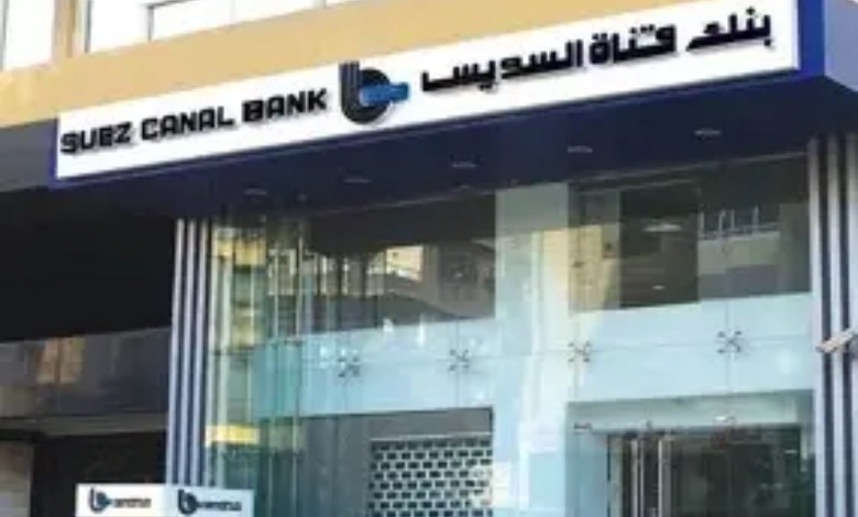 بنك قناة السويس