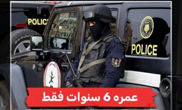 لاستدراج طفل عمره 6 سنوات.. حبس عاطل لاتهامه والاعتداء عليه داخل مسكنه في شبرا الخيمة