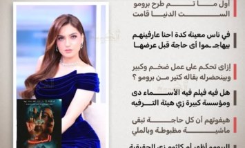 ياسمين عز تهاجم منتقدي فيلم "الست": "إزاي تحكموا على عمل كبير من برومو؟"