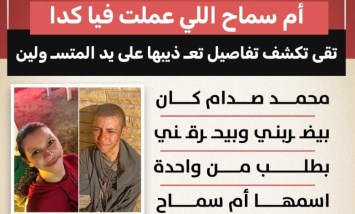 تقى تكشف جحيم التعذيب على يد عصابة تسوّل: "أم سماح عملت فيّا كده"