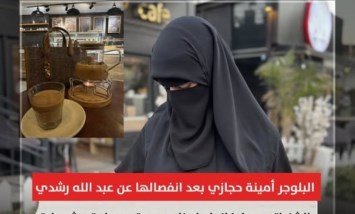 "مش حابة أشوفهم تاني".. أمينة حجازي تعرض هداياها بعد الانفصال للفوز مجانًا