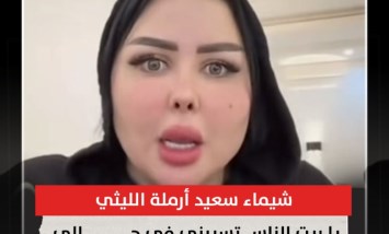 أرملة الليثي تطالب باحترام خصوصيتها:"الدكتور قالي لازم أخرج من الاكتئاب علشان بناتي"