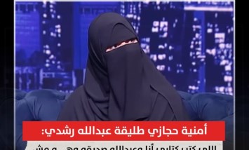 «مش مأذون وممضي باسم مأذون».. طليقة عبدالله رشدي تفجر مفاجأة عن عقد زواجها
