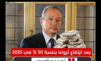 نجيب ساويرس: إيرادات الذهب قد تتفوق على البترول حال حل أزمات التعدين