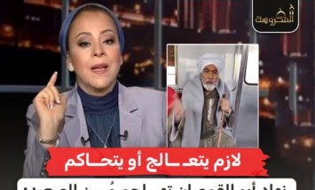 نهاد أبو القمصان