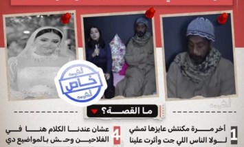 «خلص على أغلى حاجة في حياتي».. والد عروس المنوفية يروي تفاصيل مأساة ابنته