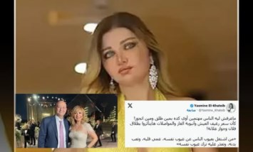 علّقت الإعلامية ياسمين الخطيب على الجدل المثار حول انفصال عدد من المشاهير، 