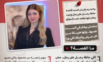 ياسمين الخطيب تنتقد منع جلوس السيدات بجوار السائقين وتطالب بتسهيل حياتهن اليومية