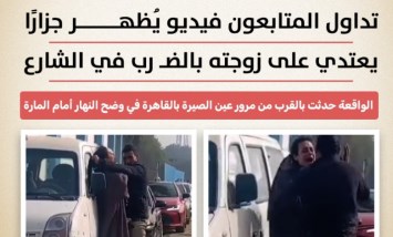 جرّها من شعرها أمام المارة.. جزار يعتدي على زوجته بعين الصيرة