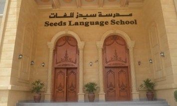 مدرسة "سيدز"