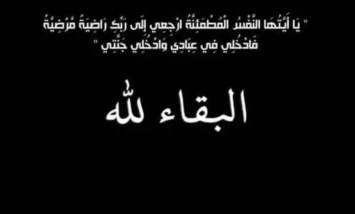 تعزية
