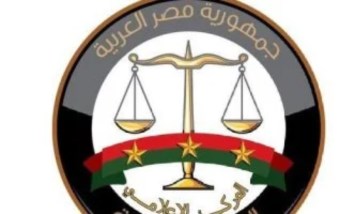 النيابة العامة