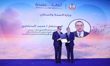 وزير الصحة خلال التكريم
