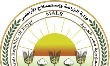 وزارة الزراعة