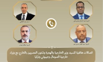 رفض مصري تركي جيبوتي 
