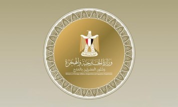 الخارجية