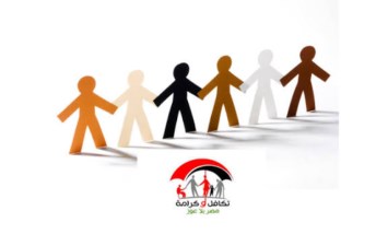 تكافل وكرامة 
