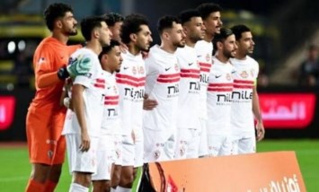 نادى الزمالك