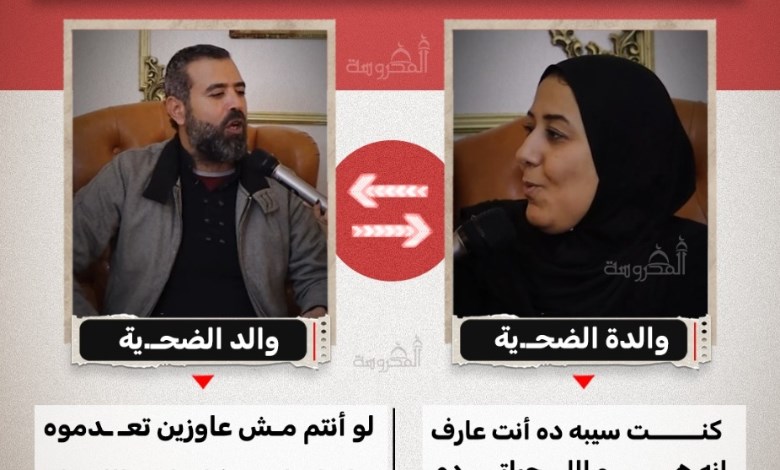  "كنت سيبه لينا".. رسائل حزينة من أسرة طفل واقعة منشار الإسماعيلية للمتهم