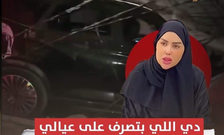  بعد سقوط سقف جراج على سيارتها.. شيماء سعيد أرملة إسماعيل الليثي تستغيث