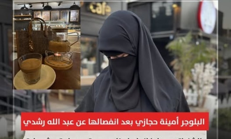 "مش حابة أشوفهم تاني".. أمينة حجازي تعرض هداياها بعد الانفصال للفوز مجانًا